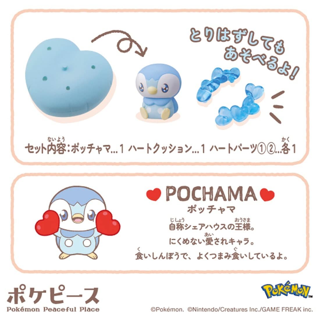Takara Tomy Pokemon PokePeace Doll Full of Hearts Piplup Mini Figure