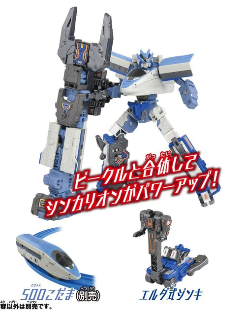Load image into Gallery viewer, Takara Tomy Shinkansen Deformation Robot Shinkalion CW 500 Erdajinki
