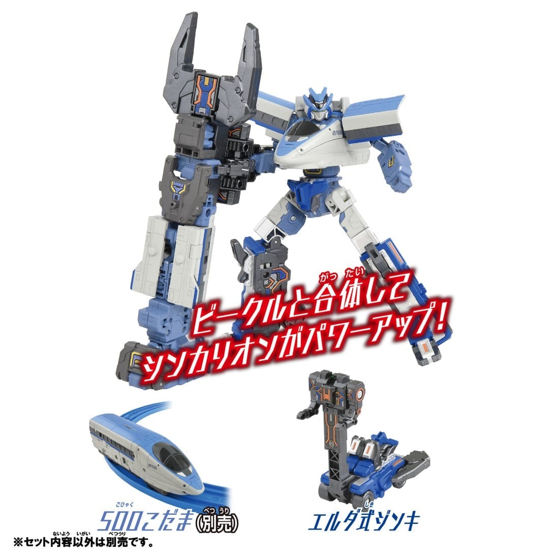 Takara Tomy Shinkansen Deformation Robot Shinkalion CW 500 Erdajinki