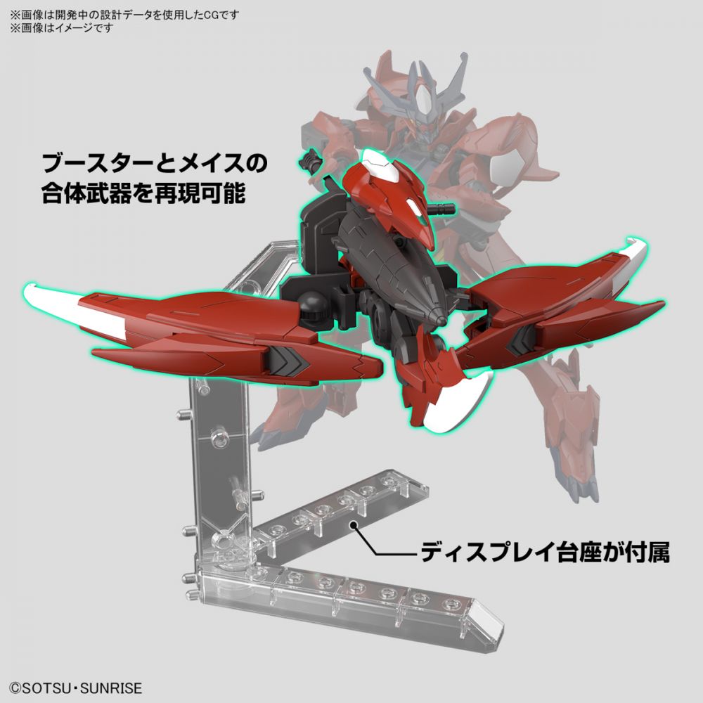 Bandai HG 1/144 GUNDAM AMAZING BARBATOS LUPUS Model Kits