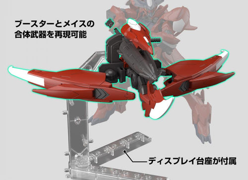 Load image into Gallery viewer, Bandai HG 1/144 GUNDAM AMAZING BARBATOS LUPUS Model Kits
