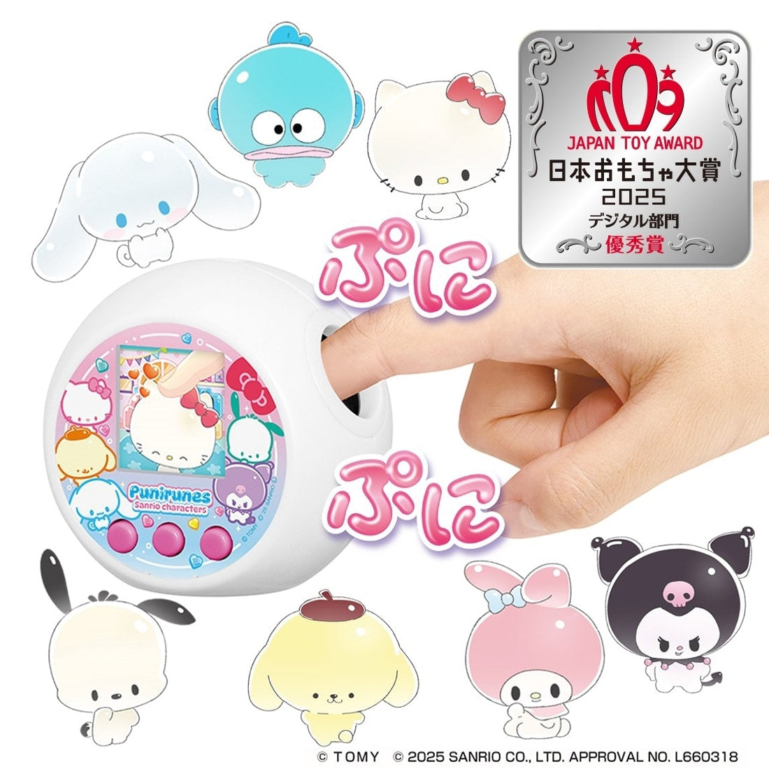 Takara Tomy Electronic Pet Toy - Punirunes Sanrio Characters