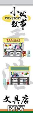 Load image into Gallery viewer, Royal Toys Building Blocks City Story Bricks RT57 : TRADITIONAL STATIONERY STORE ( 102Pcs)
