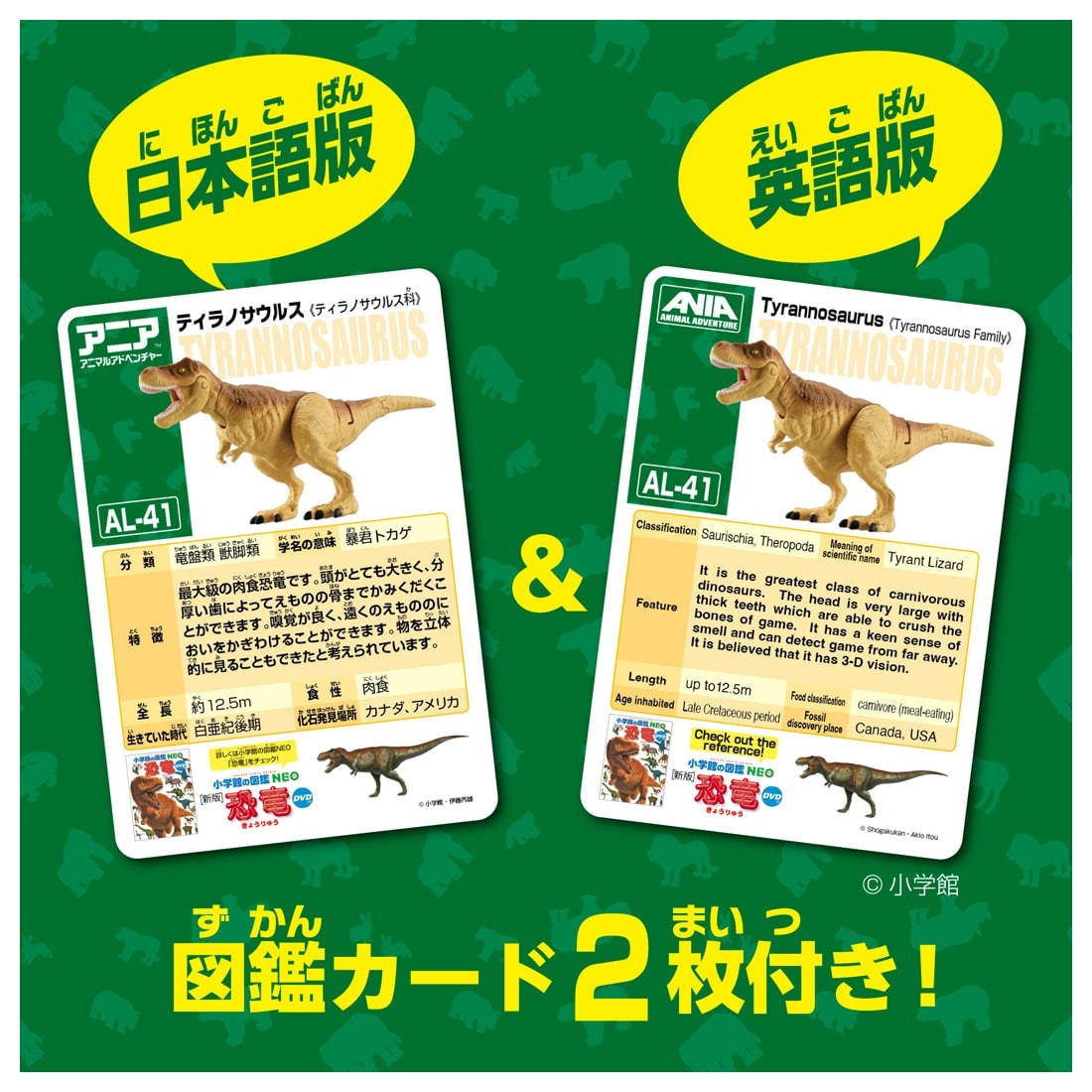 Takara Tomy Ania AL-41 Tyrannosaurus Dinosaur Action Figure