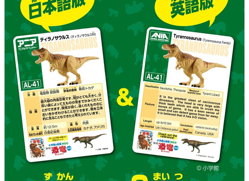 Load image into Gallery viewer, Takara Tomy Ania AL-41 Tyrannosaurus Dinosaur Action Figure
