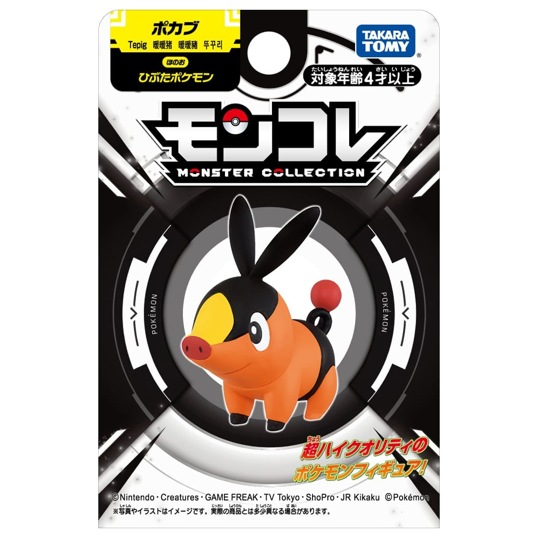 Takara Tomy Pokemon Pocket Monster Moncolle Tepig 4cm Mini Figure