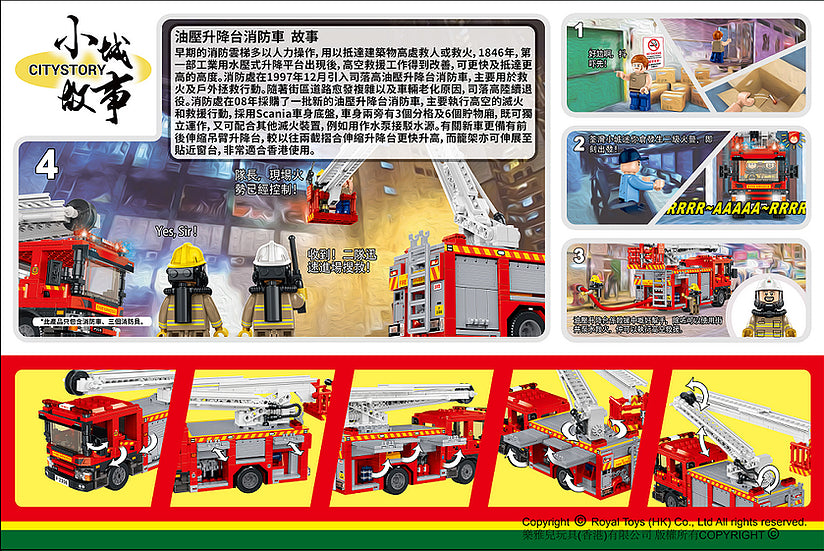 Royal Toys Building Blocks Bricks RT42: Hong Kong Fire Engine Hydraulic Platform