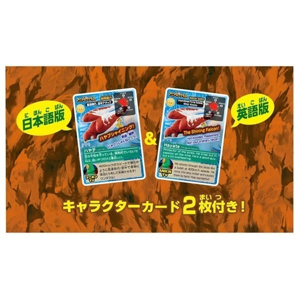 Takara Tomy Adventure Continent Ania Kingdom Hayate (Hayabusa) Figure