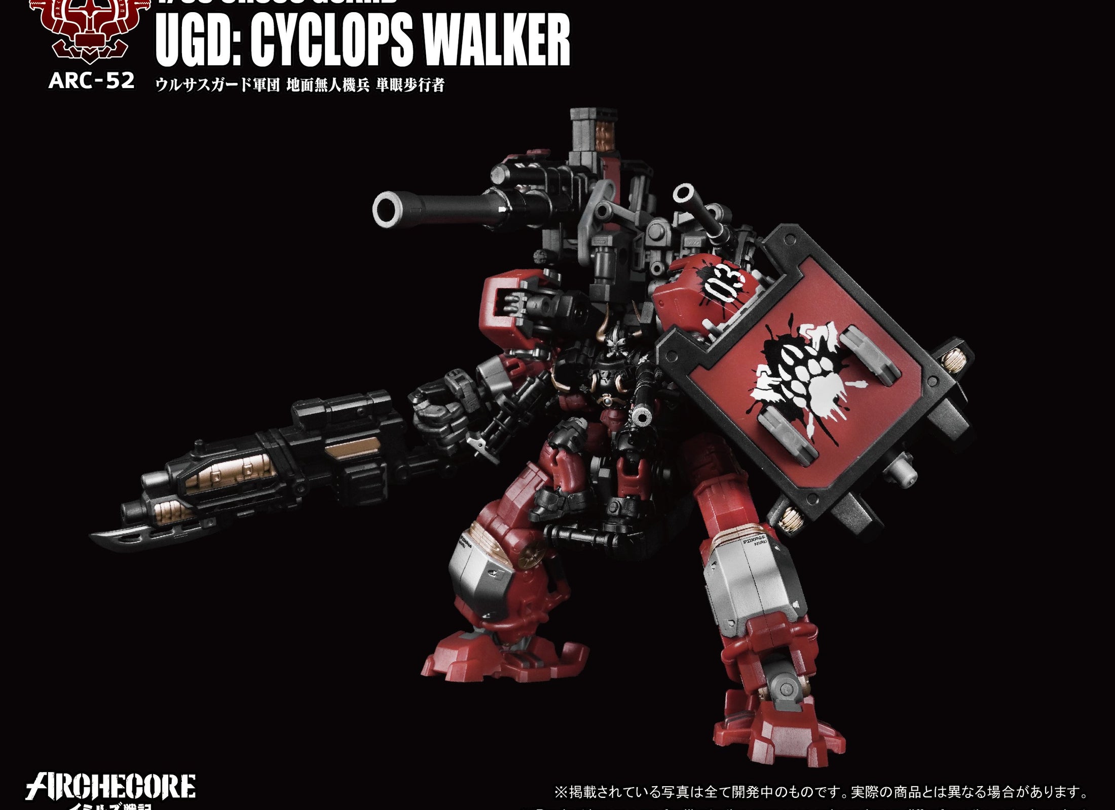 Toys Alliances ARCHECORE ARC-52 URSUS GUARD UGD: Cyclops Walker Figure Set