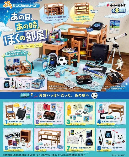 Re-Ment Petit Sample My Childhood Room Complete Set Box of 8 Miniature
