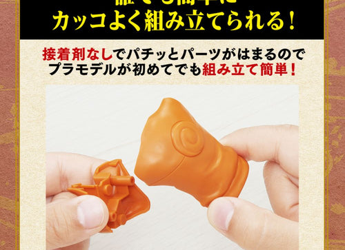 Load image into Gallery viewer, Bandai Entry Grade EG Uzumaki Naruto Model kits figure
