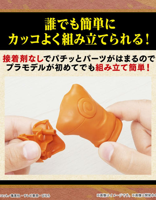 Load image into Gallery viewer, Bandai Entry Grade EG Uzumaki Naruto Model kits figure
