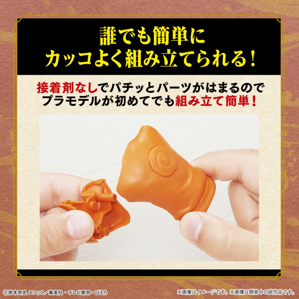 Bandai Entry Grade EG Uzumaki Naruto Model kits figure