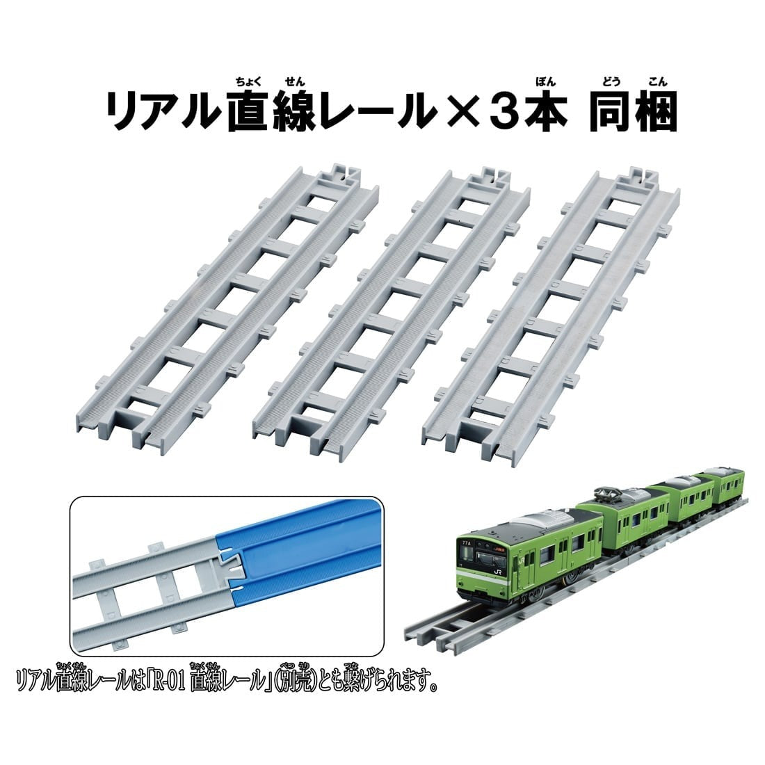 Takara Tomy Plarail Real Class J.R. Series 201 Commuter Train West Japan Railway