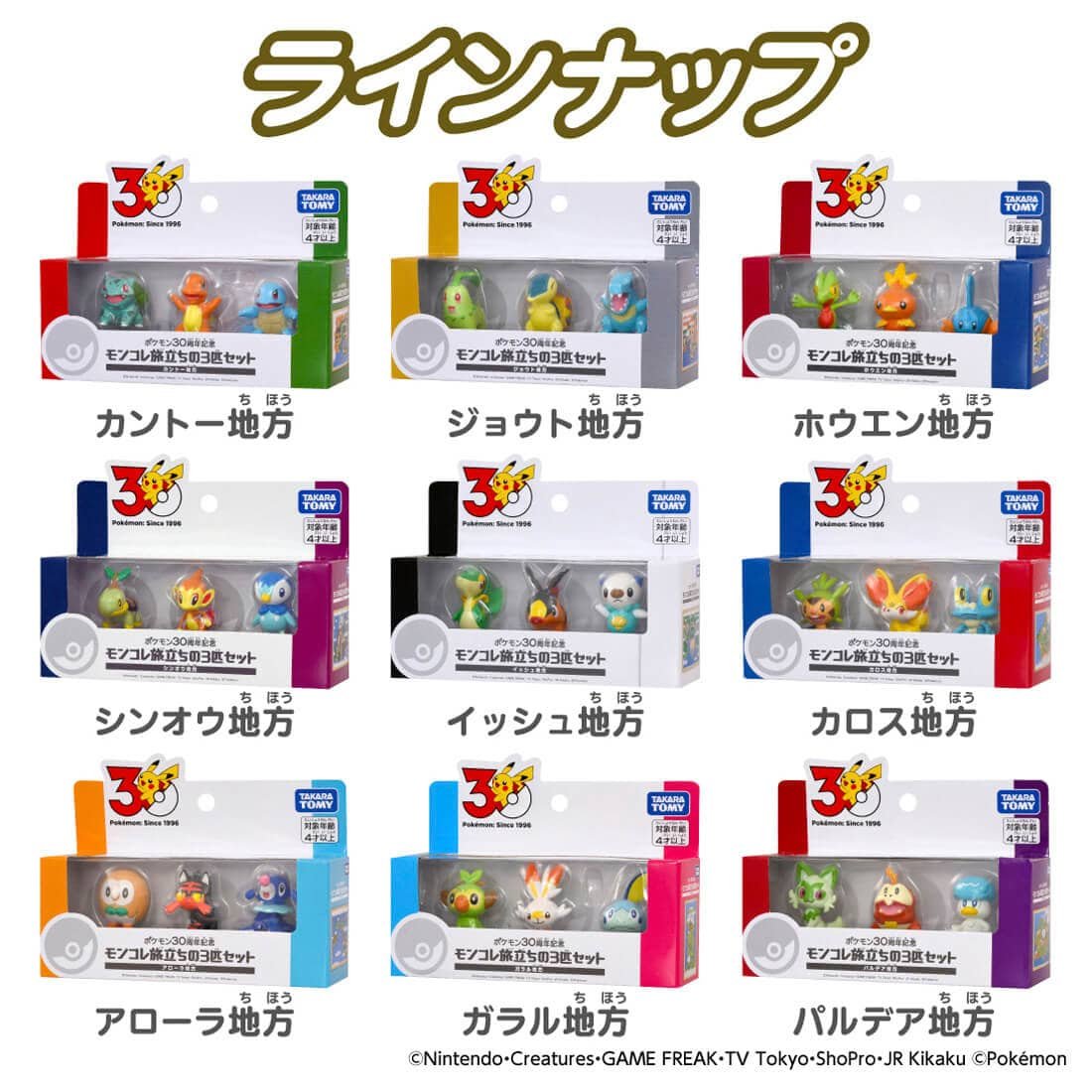 Takara Tomy Pokemon 30th Anniversary Monster Collection Set for Journey Paldea