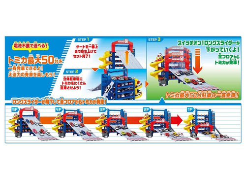 Load image into Gallery viewer, Takara Tomy Tomica Town play Set - Tomica Slider Parking50 (w/ Special Tomica)
