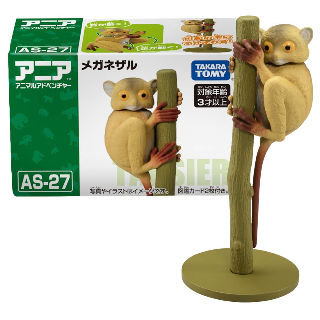 Takara Tomy ANIA animal Action Mini Figure -  AS-27 Tarsier