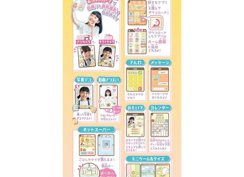 Load image into Gallery viewer, Takara Tomy Sumikko Gurashi Smartphone New Year Day Apps Version
