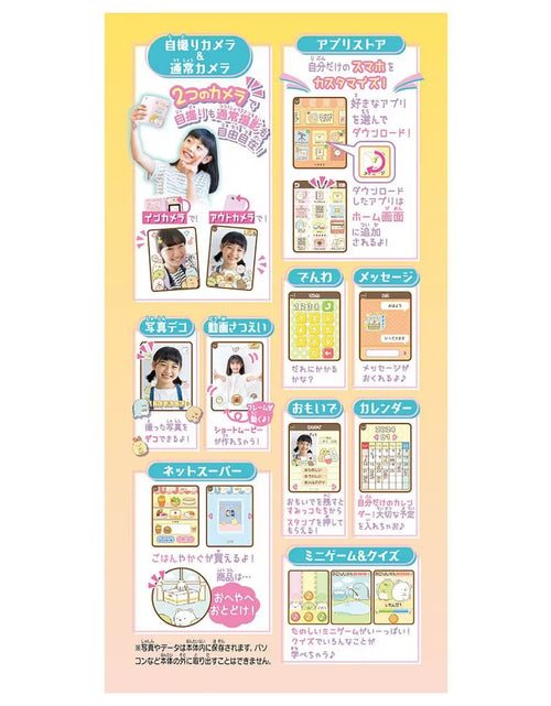 Load image into Gallery viewer, Takara Tomy Sumikko Gurashi Smartphone New Year Day Apps Version
