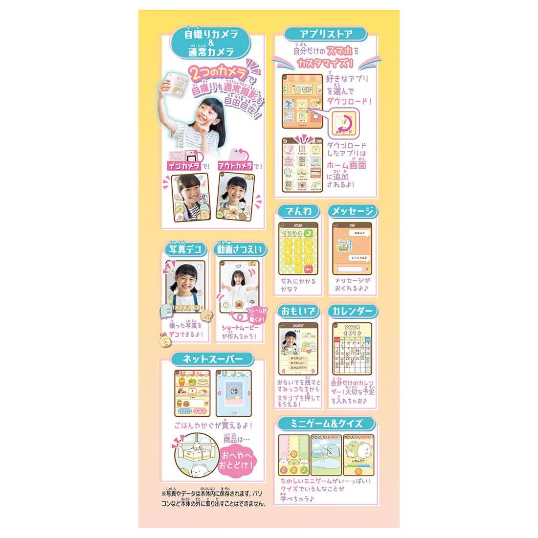 Takara Tomy Sumikko Gurashi Smartphone New Year Day Apps Version