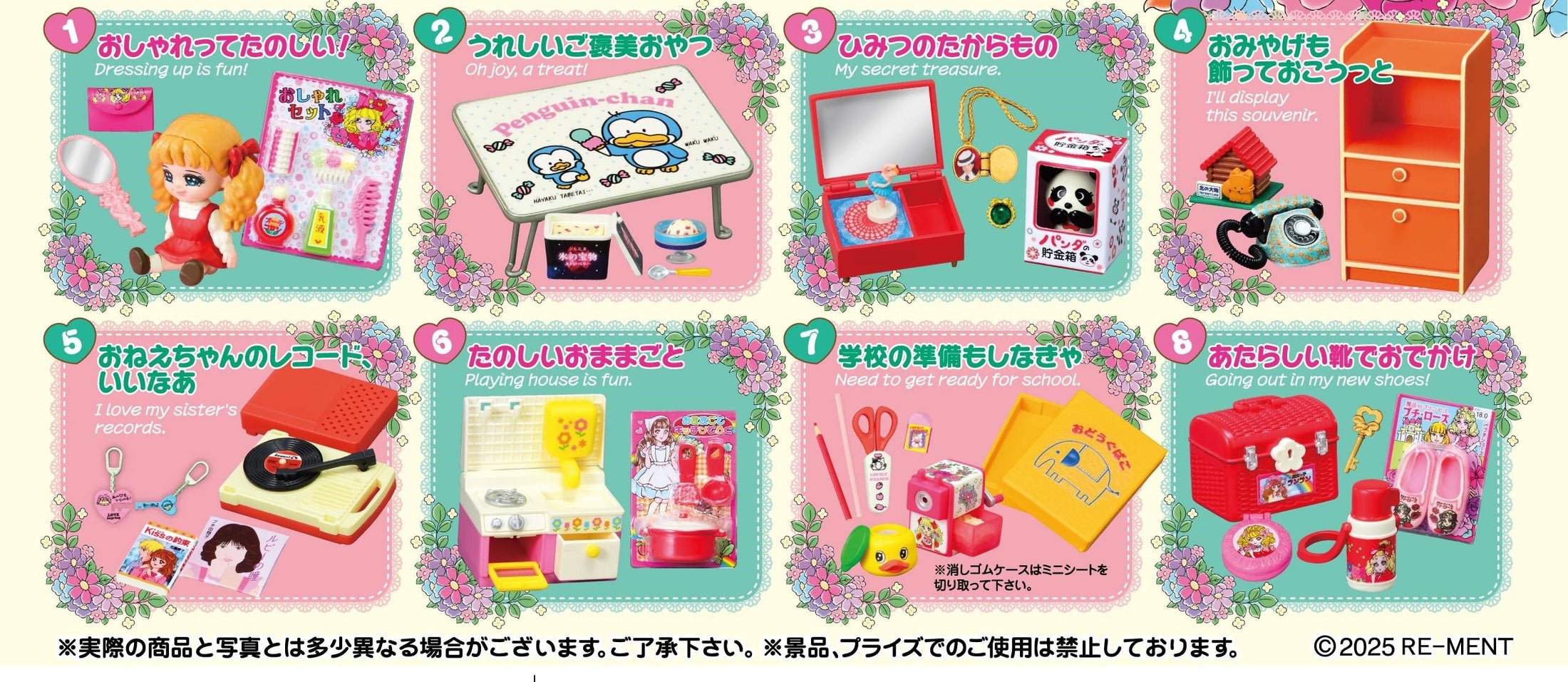 Re-ment Petit Sample Series Showa Retro Memory My Room Full set of 8