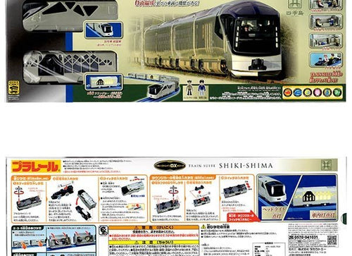Load image into Gallery viewer, Takara Tomy Plarail Train Cruise Train DX Suite Shikishima Motorised toy
