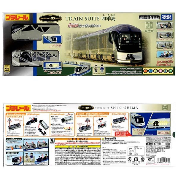 Takara Tomy Plarail Train Cruise Train DX Suite Shikishima Motorised toy