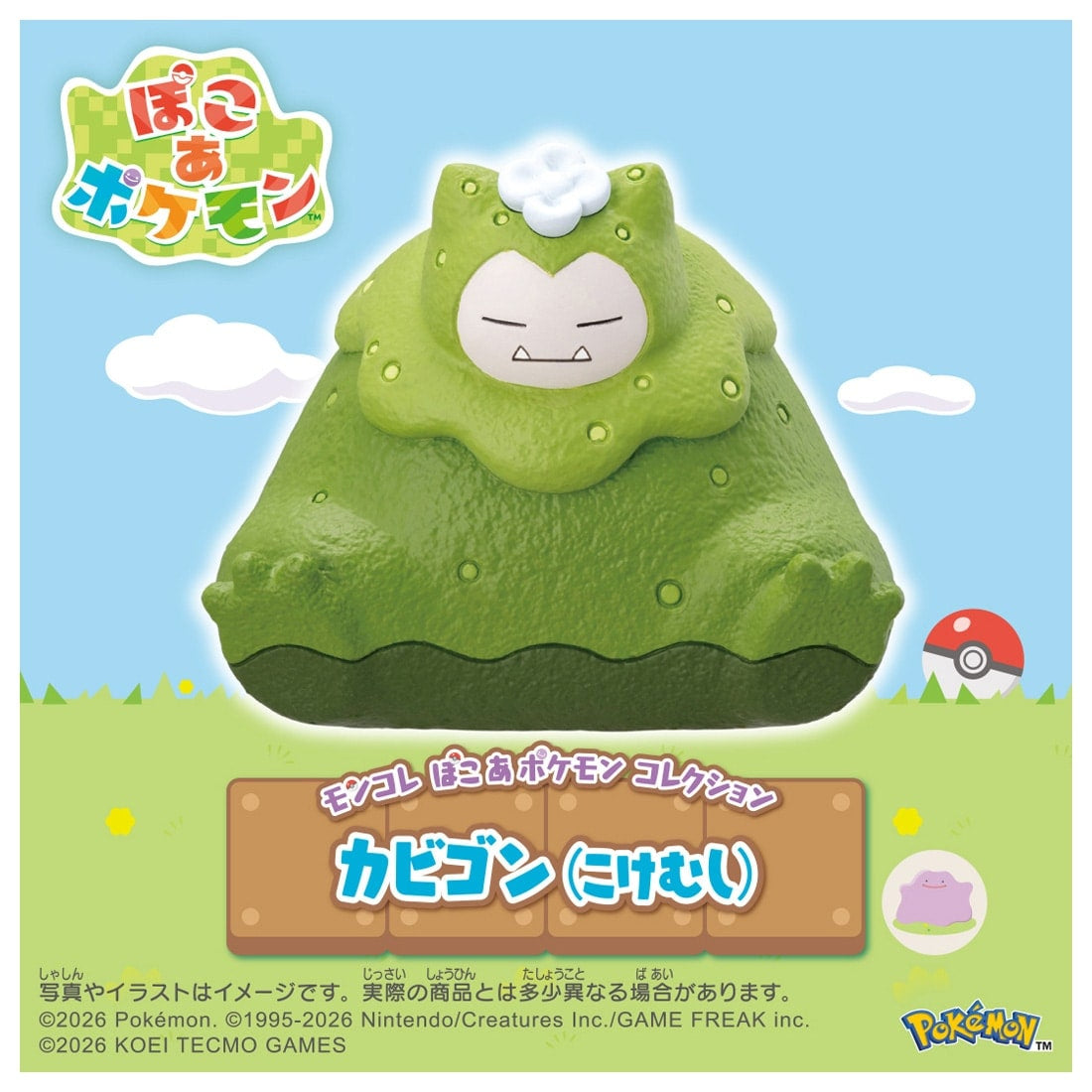 Takara Tomy Pokemon MonColle Poko A Collection Snorlax (Moss-like) Mini Figure