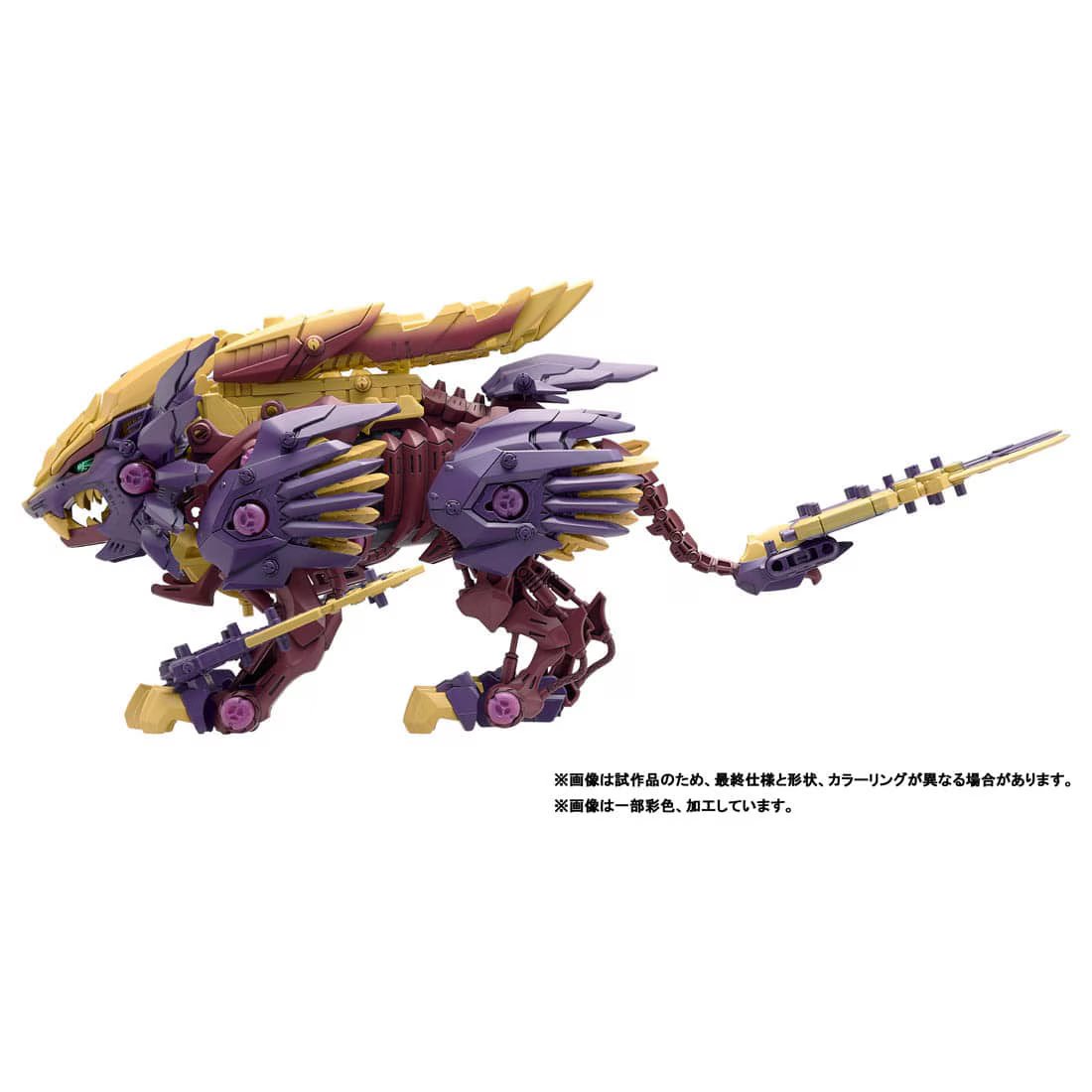 Takara Tomy ZOIDS 1/35 Monster Hunter Beast Liger Magai Magnamalo Action Figure