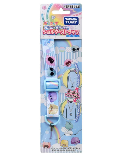 Load image into Gallery viewer, Takara Tomy Punirunes Punitomo Tsushin Shoulder &amp; Neck Strap Skyblue STRAP ONLY
