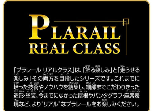 Load image into Gallery viewer, Takara Tomy Plarail Train - Real Class Series 185 Odoriko Green Stripe
