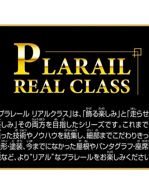 Load image into Gallery viewer, Takara Tomy Plarail Train - Real Class Series 185 Odoriko Green Stripe
