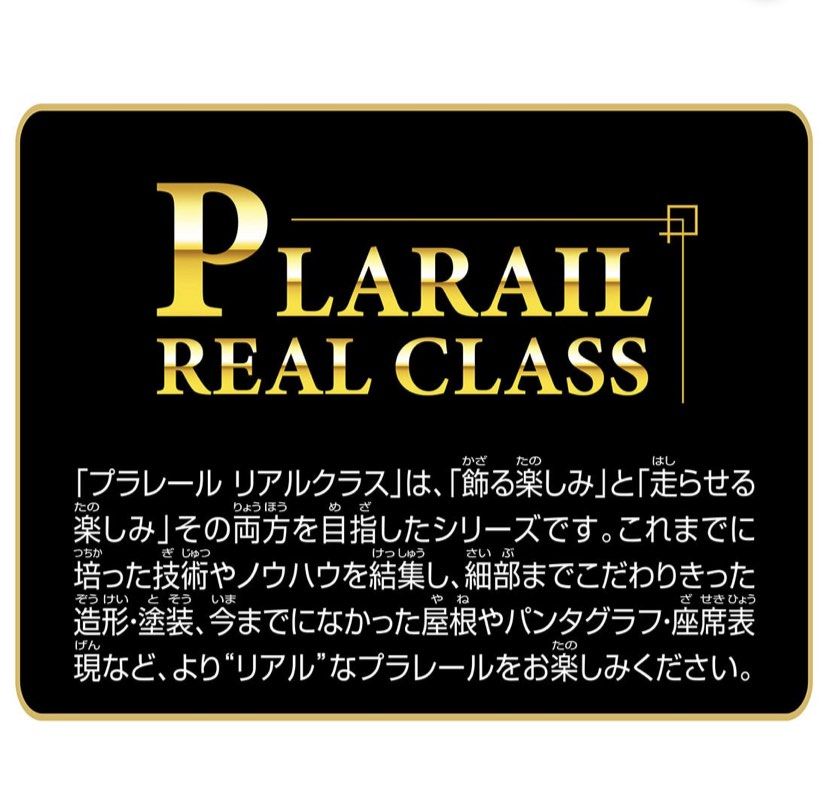 Takara Tomy Plarail Train - Real Class Series 185 Odoriko Green Stripe
