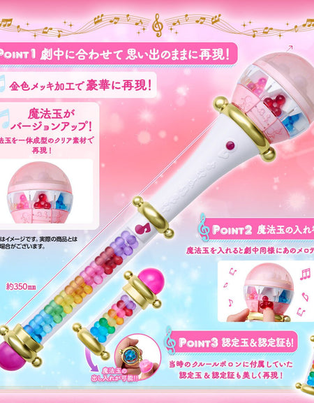 Premium Bandai Special Memorize - Couleur Polon "Ojamajo Doremi"