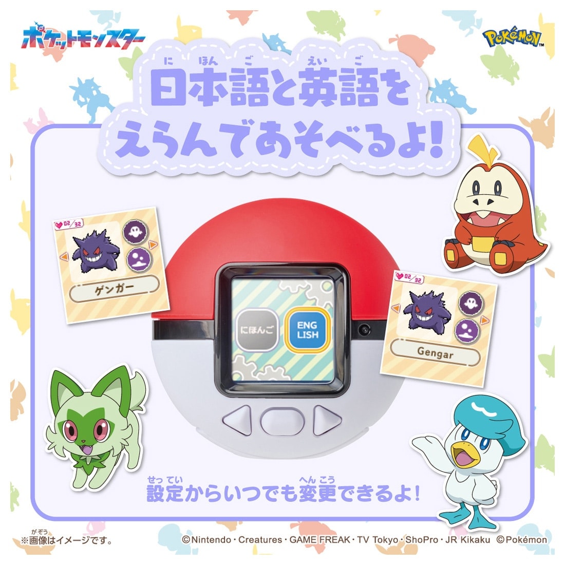 Takara Tomy Pokemon Pokenade Poke Ball Pikachu Friends with Pouch Set