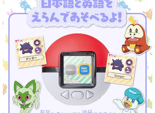 Load image into Gallery viewer, Takara Tomy Pokemon Pokenade Poke Ball Pikachu Friends with Pouch Set
