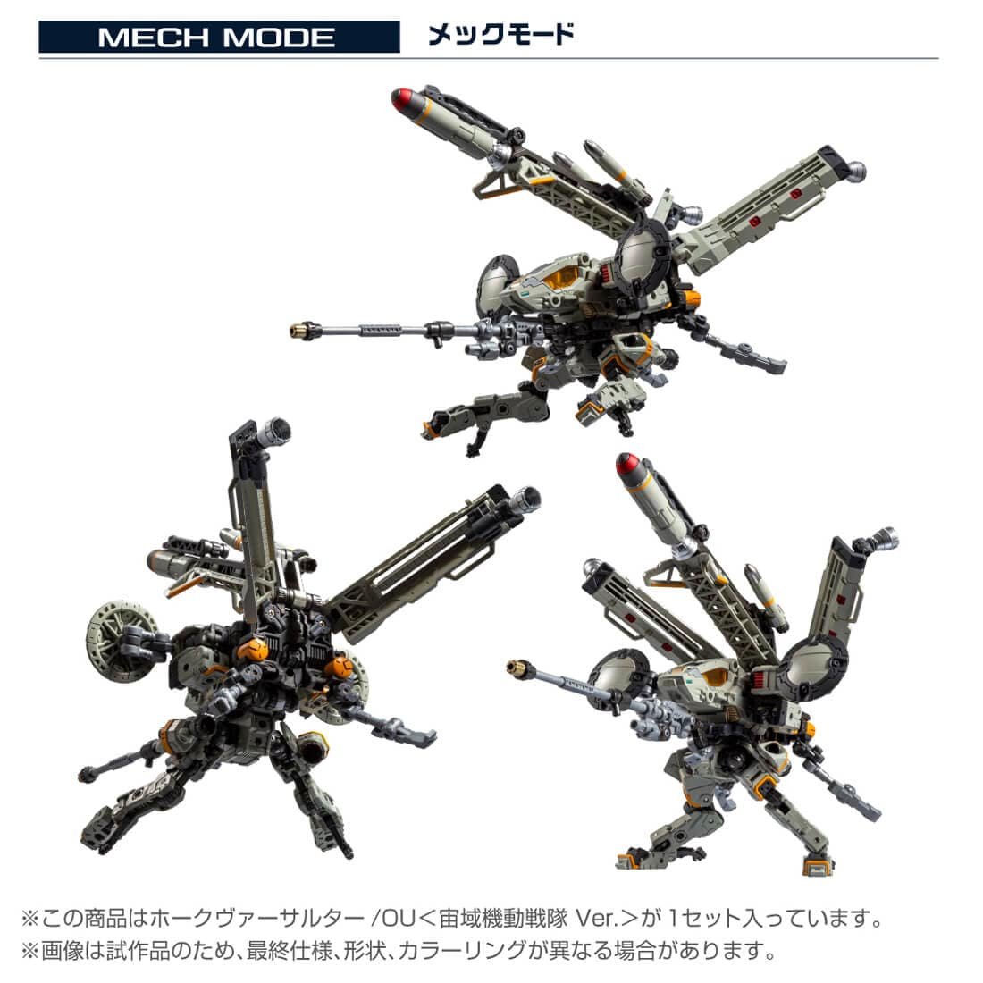 Takara Tomy diaclone tm-37 tactical mover hawk versalter /ou <cosmo squardron >