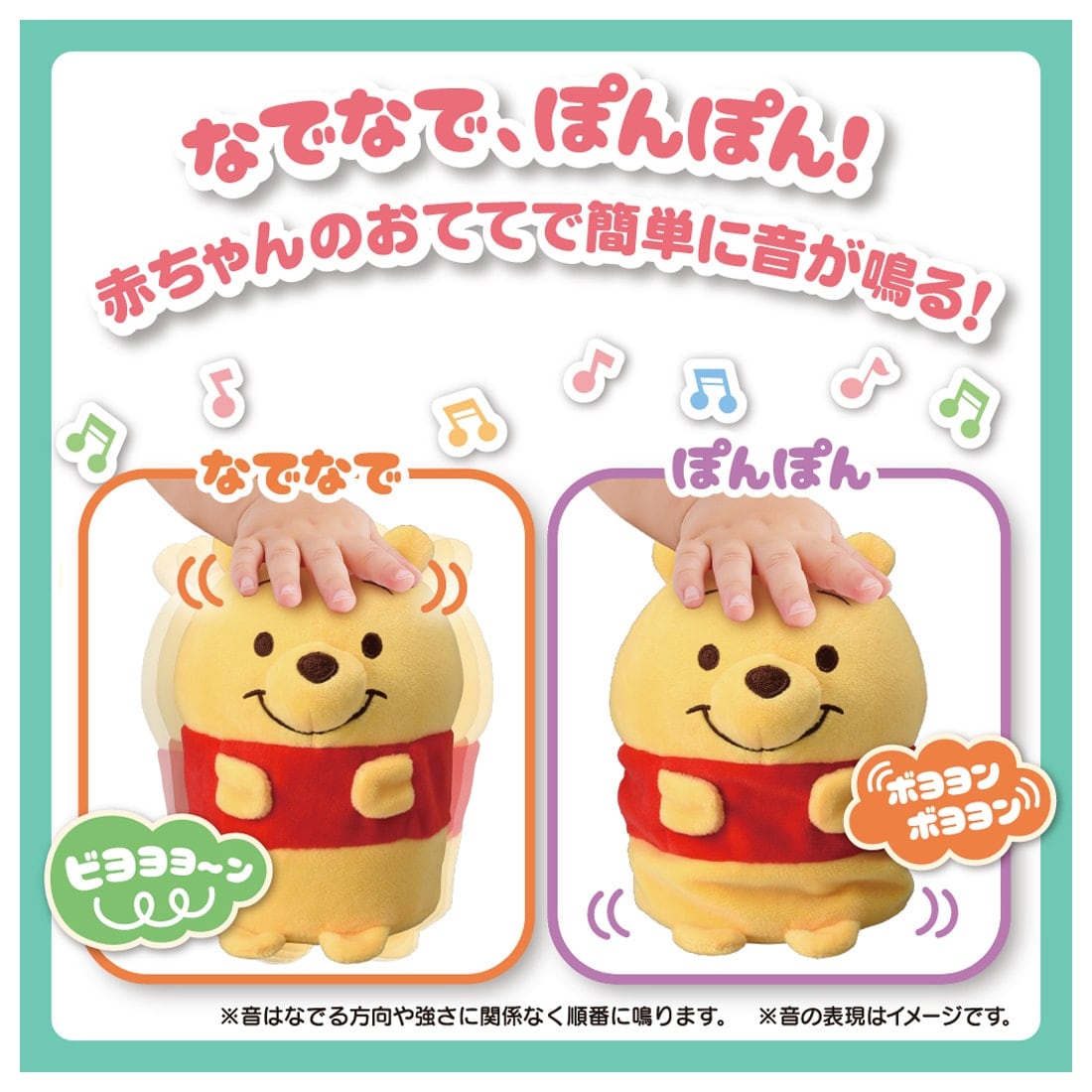 Takara Tomy Disney Baby Interactive Infant Petting Sound Friends Winnie the Pooh