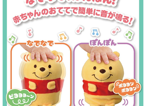 Load image into Gallery viewer, Takara Tomy Disney Baby Interactive Infant Petting Sound Friends Winnie the Pooh
