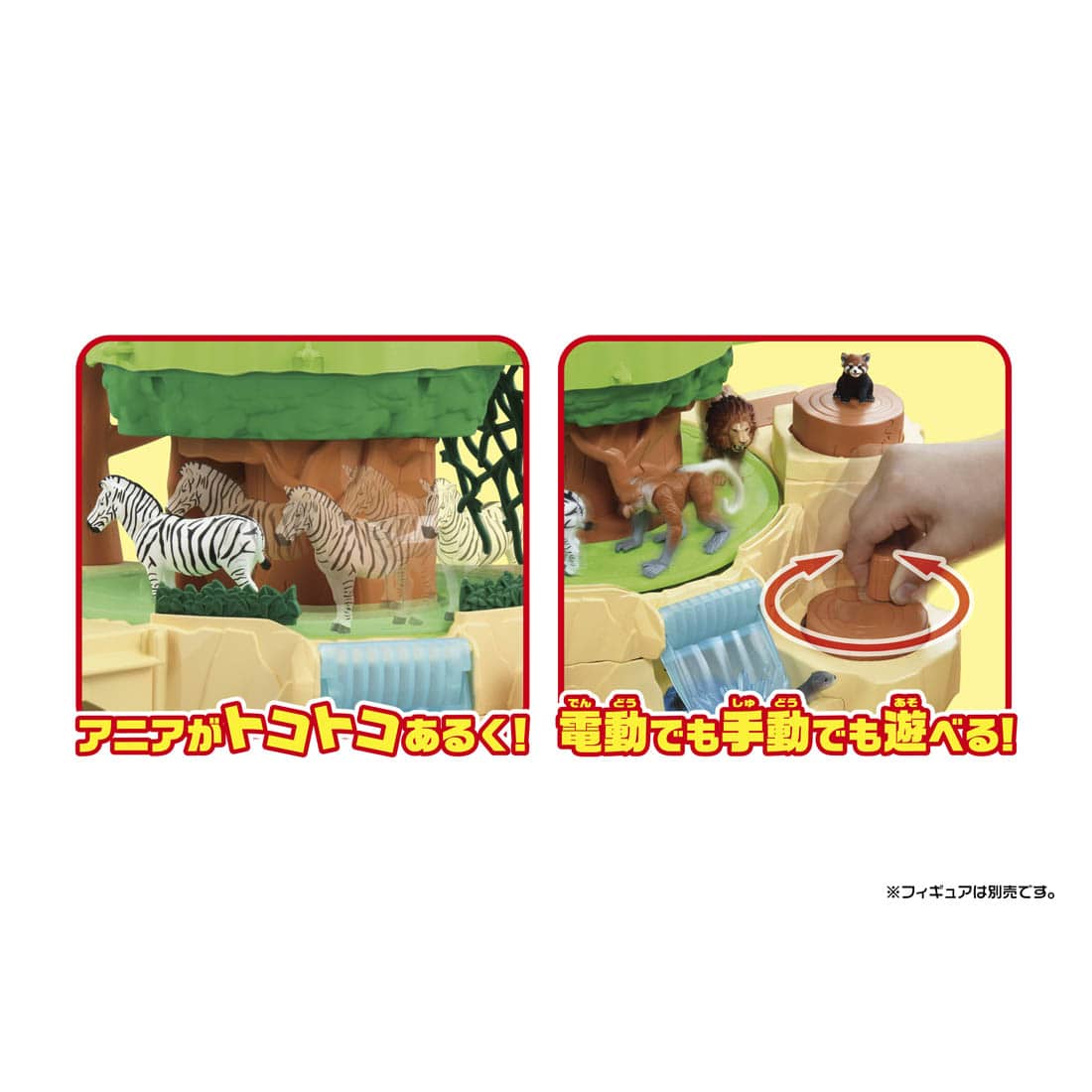 Takara Tomy Ania`s Walking Round Mountain Playset (NO FIGURES included)