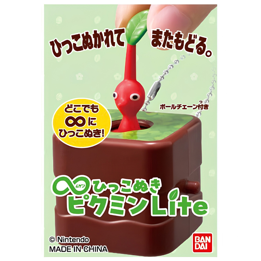 Bandai Play Toys Pikmin Lightweight Version Mugen Pluck Lite (Full set of 5)