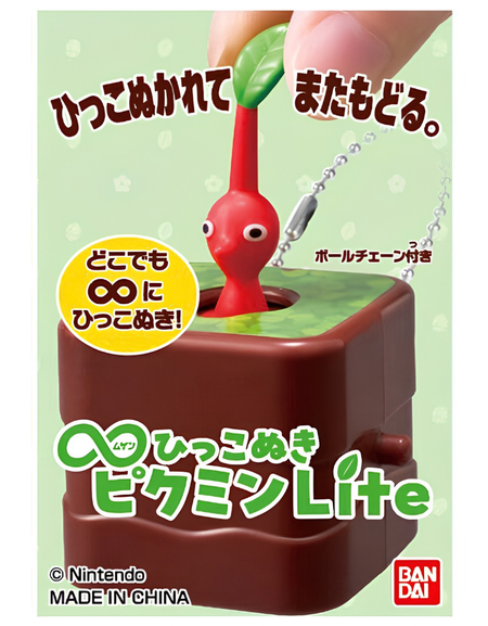 Bandai Play Toys Pikmin Lightweight Version Mugen Pluck Lite (Full set of 5)