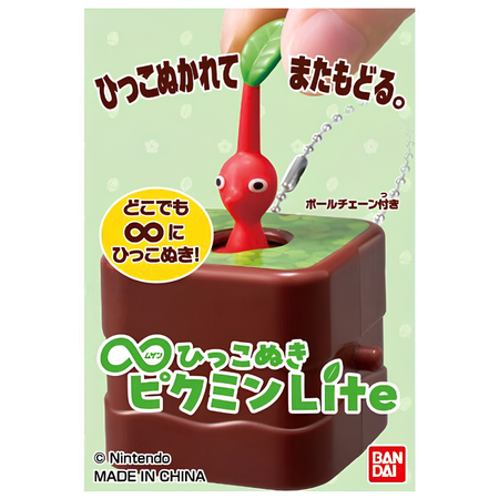 Bandai Play Toys Pikmin Lightweight Version Mugen Pluck Lite (Full set of 5)