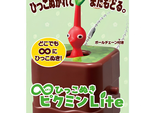 Load image into Gallery viewer, Bandai Play Toys Pikmin Lightweight Version Mugen Pluck Lite (Full set of 5)
