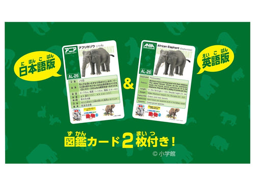 Load image into Gallery viewer, Takara Tomy Ania AL-26 African Bush Elephant Animal Figure
