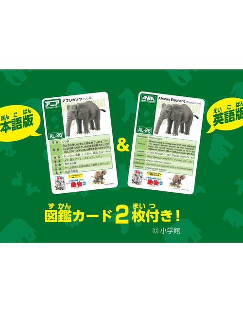 Load image into Gallery viewer, Takara Tomy Ania AL-26 African Bush Elephant Animal Figure
