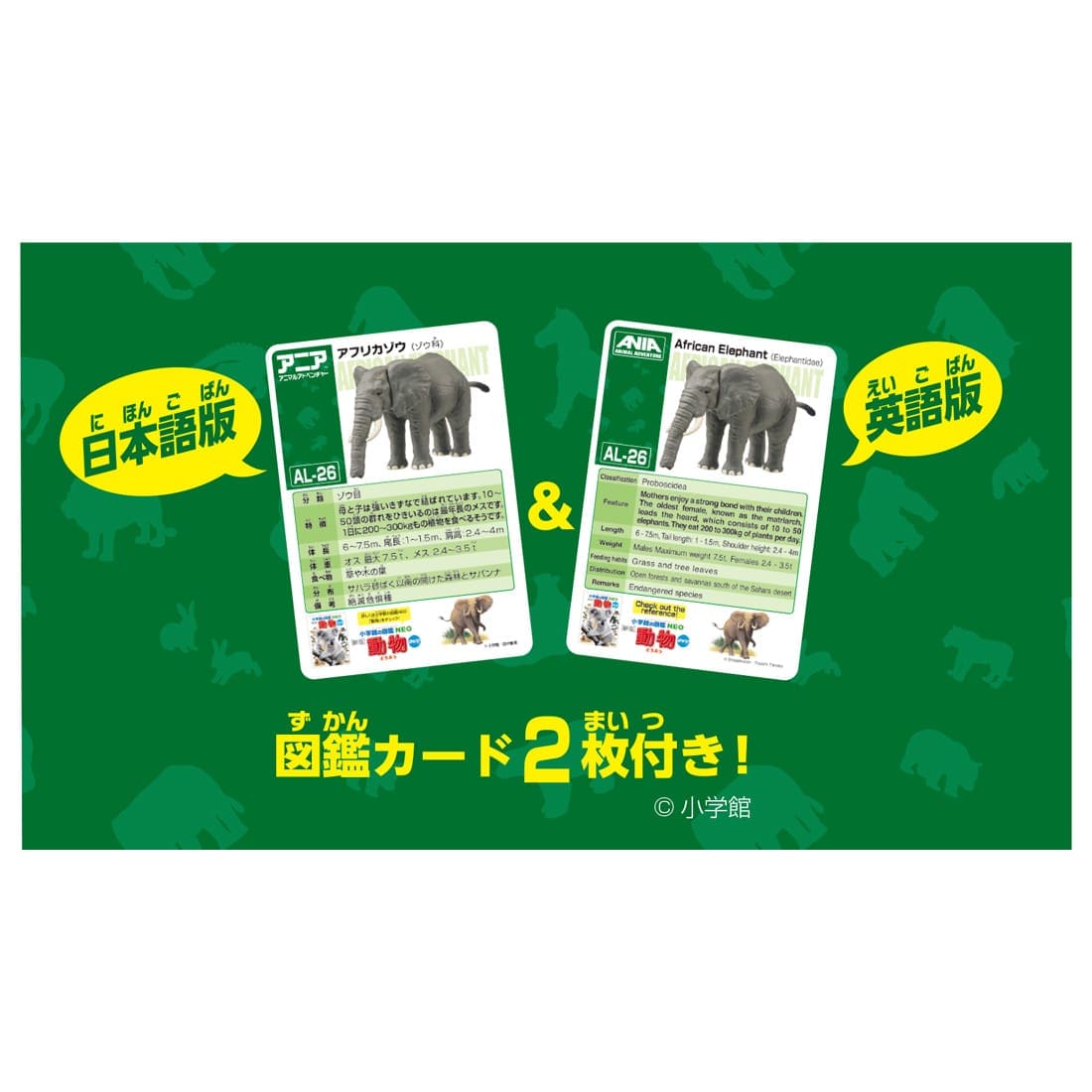 Takara Tomy Ania AL-26 African Bush Elephant Animal Figure