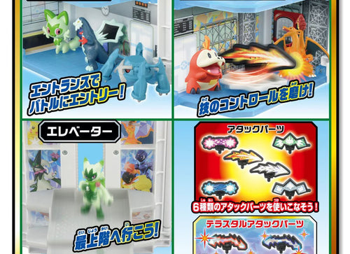 Load image into Gallery viewer, Takara Tomy Monster Collection Polarize Terastar Transformation! Pokemon Gym
