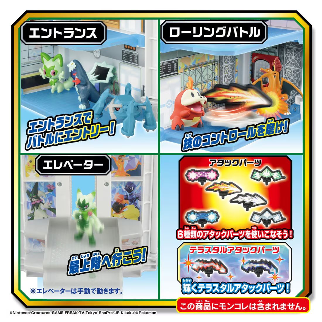 Takara Tomy Monster Collection Polarize Terastar Transformation! Pokemon Gym