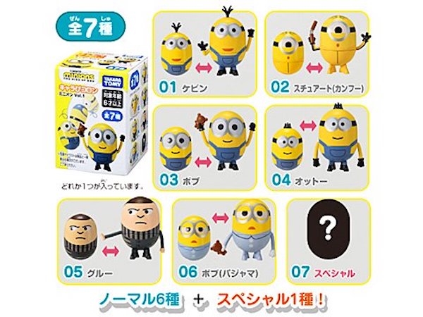 Takara Tomy Minions 2 Cocoon Ball Vol. 1 (random x 1)